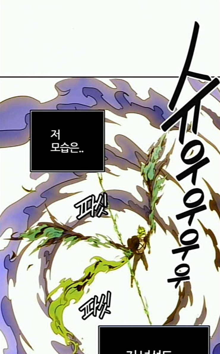 신의 탑 3부 55화 돌입 3 79