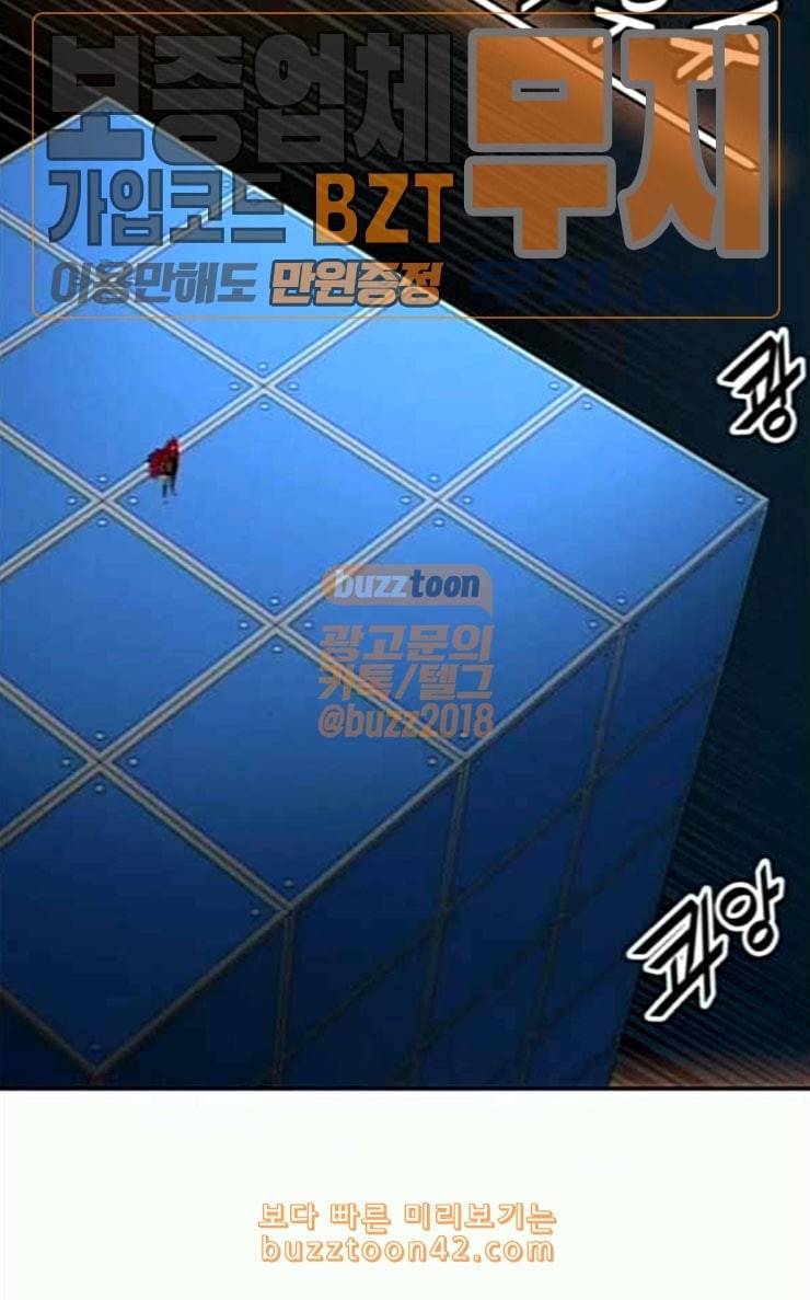 신의 탑 3부 55화 돌입 3 85