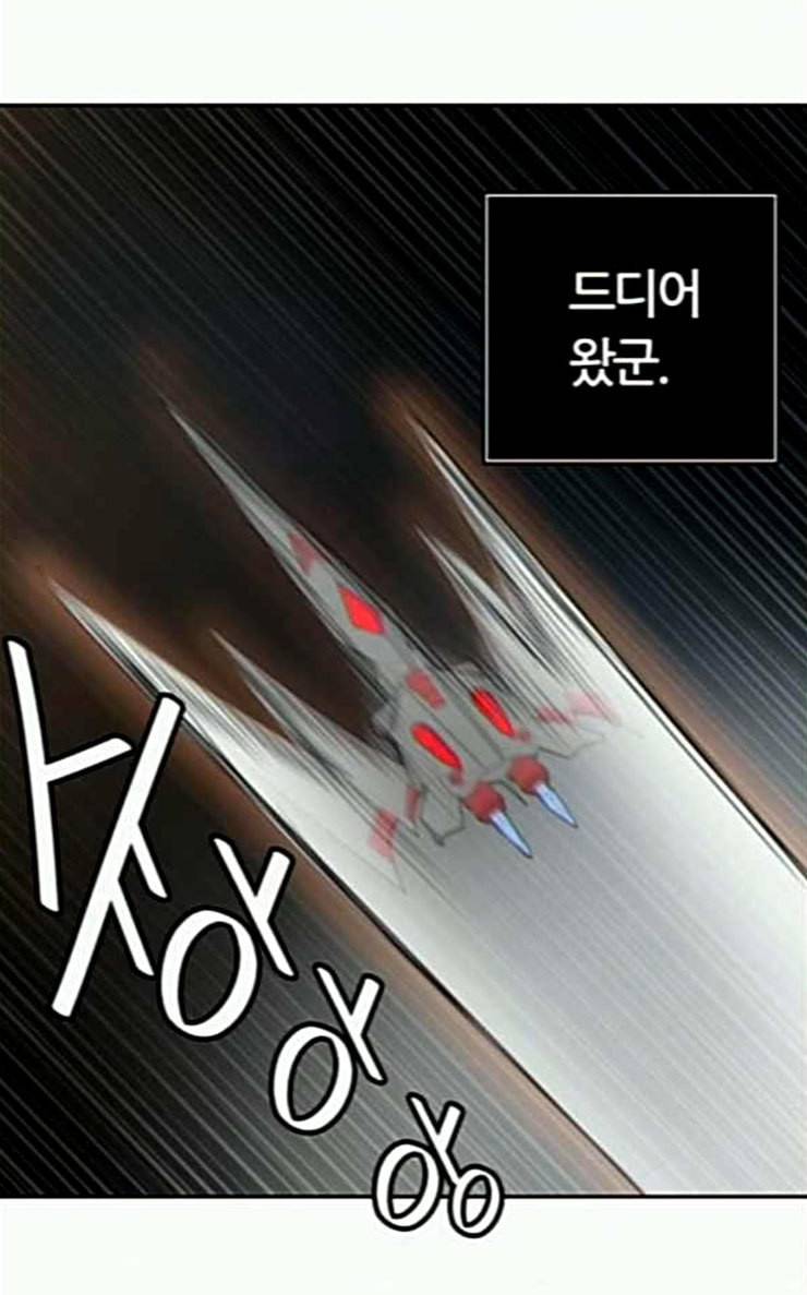 신의 탑 3부 55화 돌입 3 87