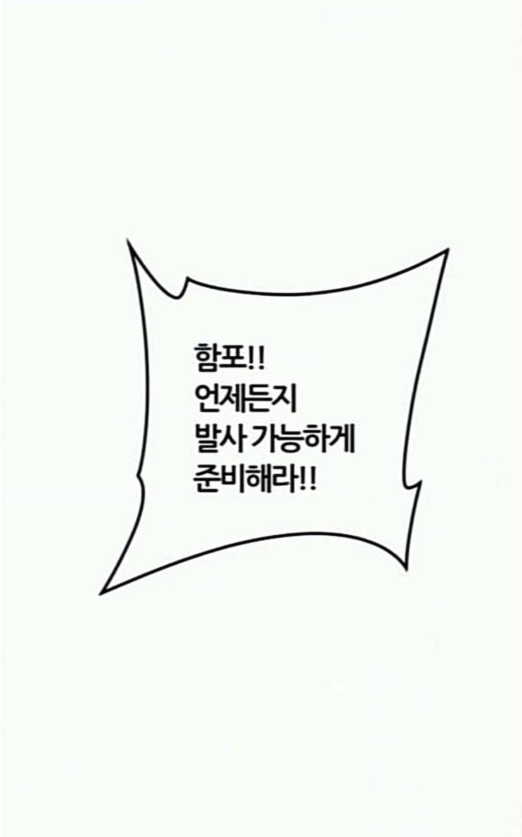 신의 탑 3부 55화 돌입 3 88