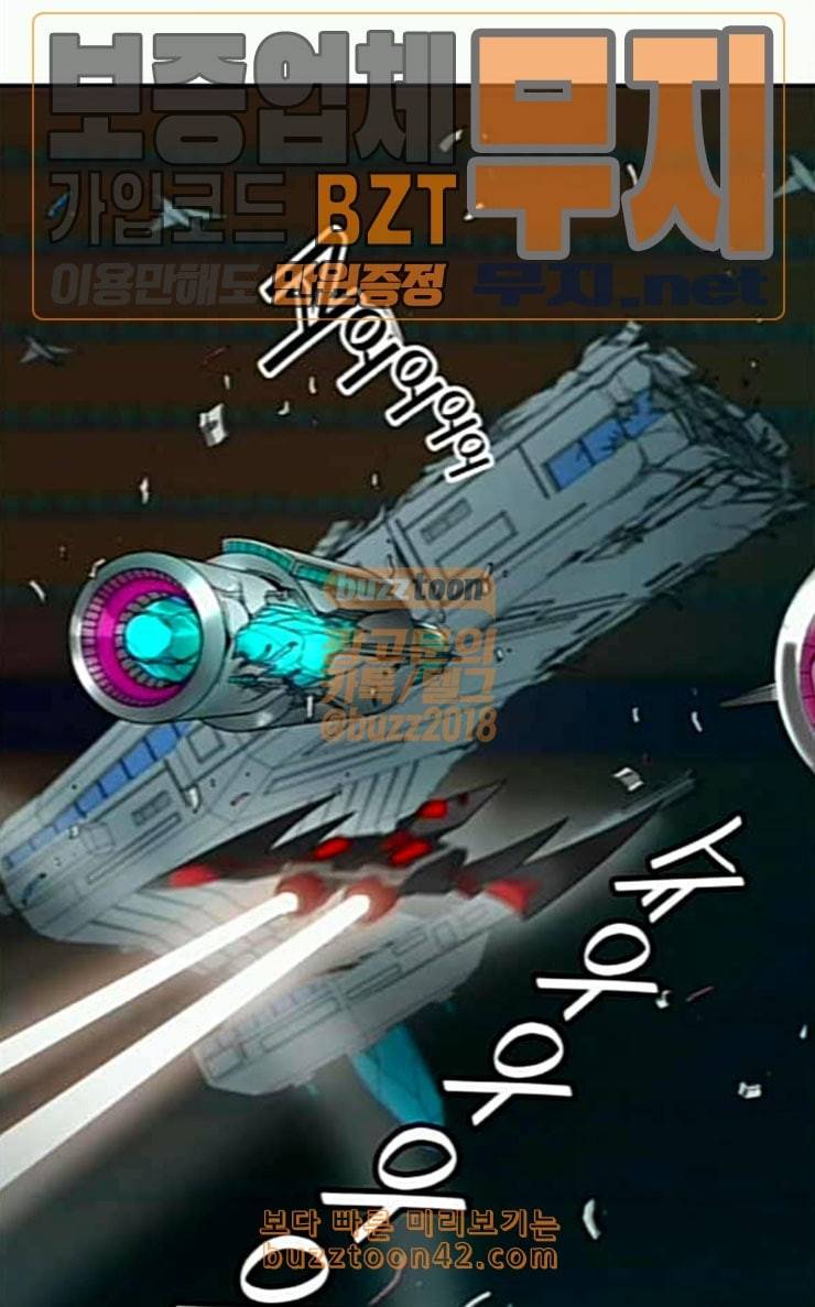 신의 탑 3부 55화 돌입 3 89