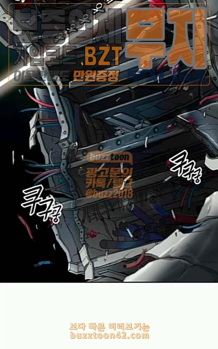 신의 탑 3부 55화 돌입 3 93