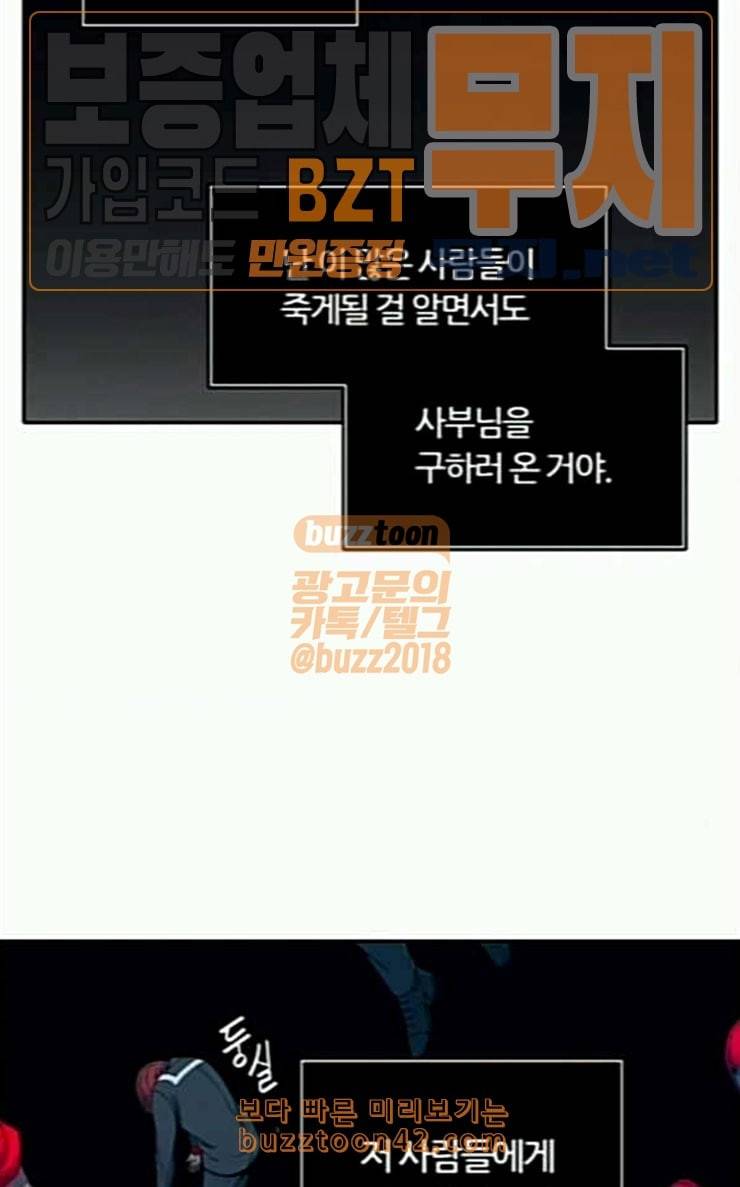 신의 탑 3부 55화 돌입 3 101