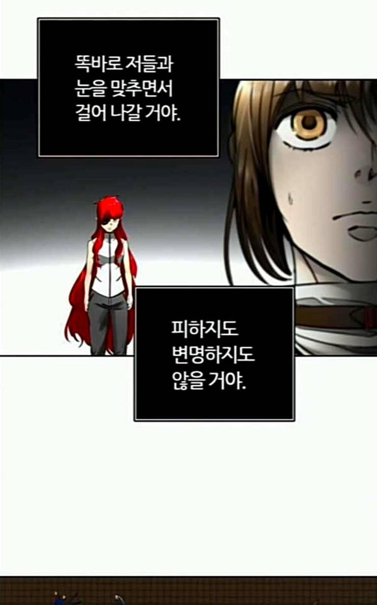 신의 탑 3부 55화 돌입 3 103