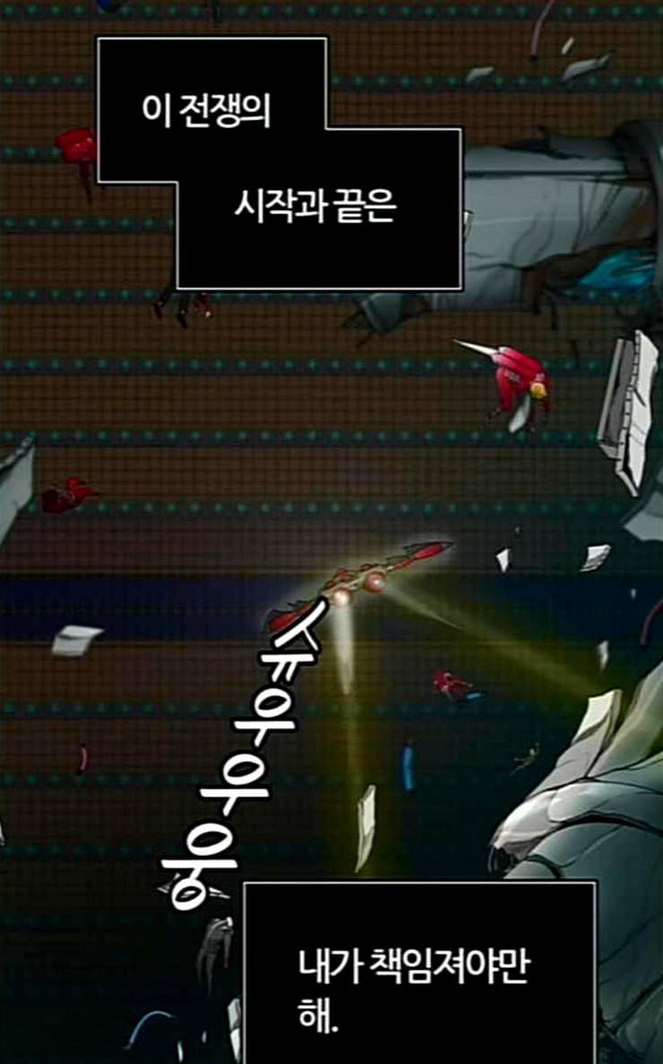 신의 탑 3부 55화 돌입 3 104