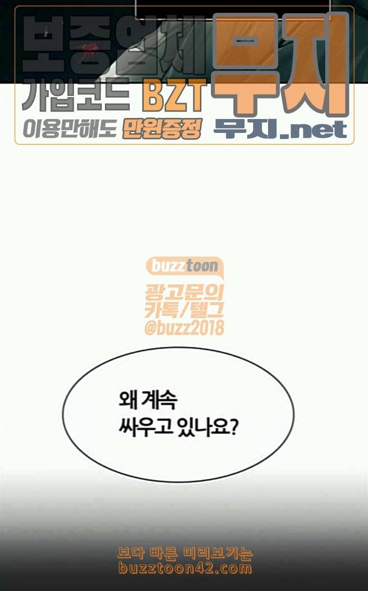 신의 탑 3부 55화 돌입 3 105