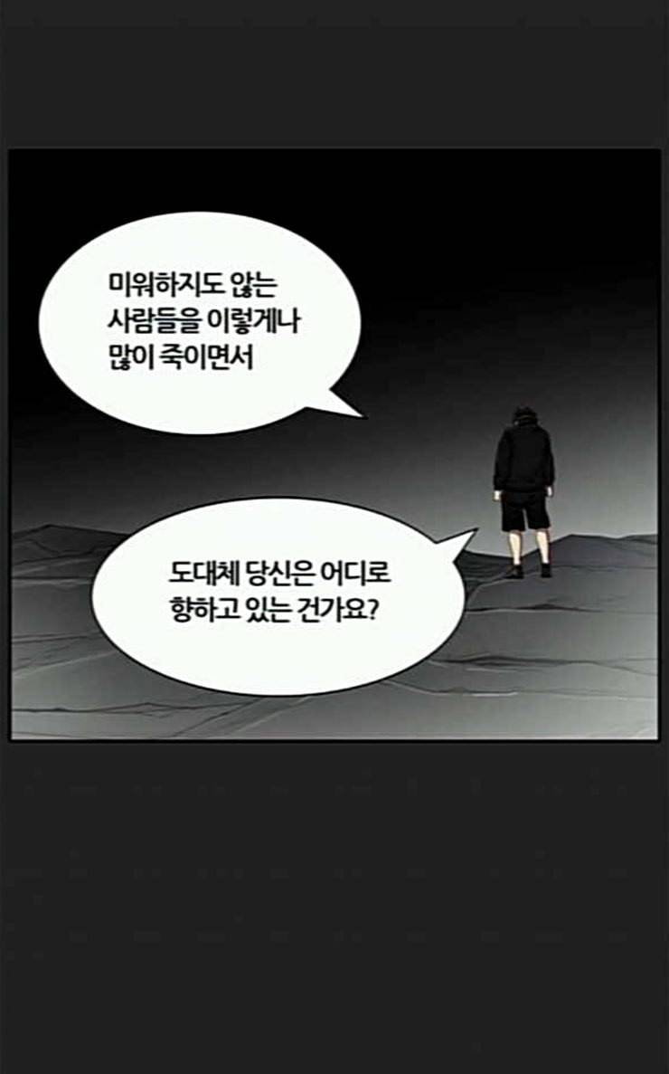 신의 탑 3부 55화 돌입 3 106