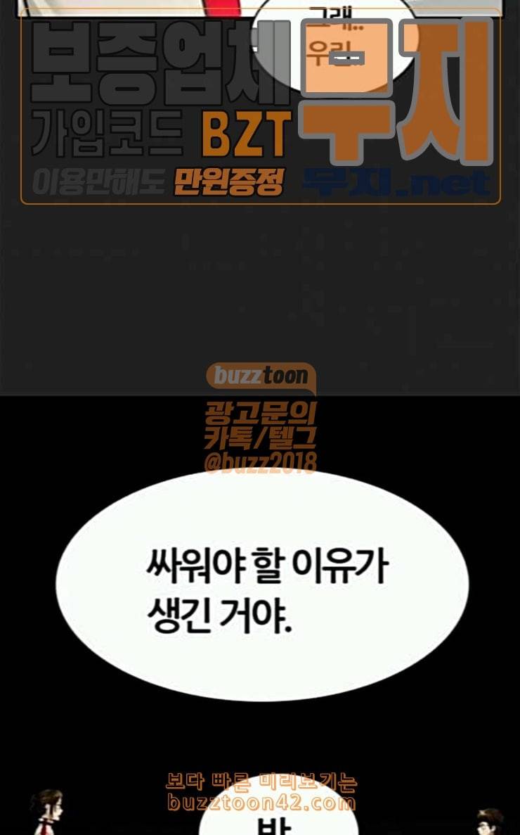 신의 탑 3부 55화 돌입 3 109