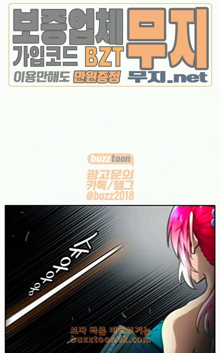 신의 탑 3부 55화 돌입 3 113