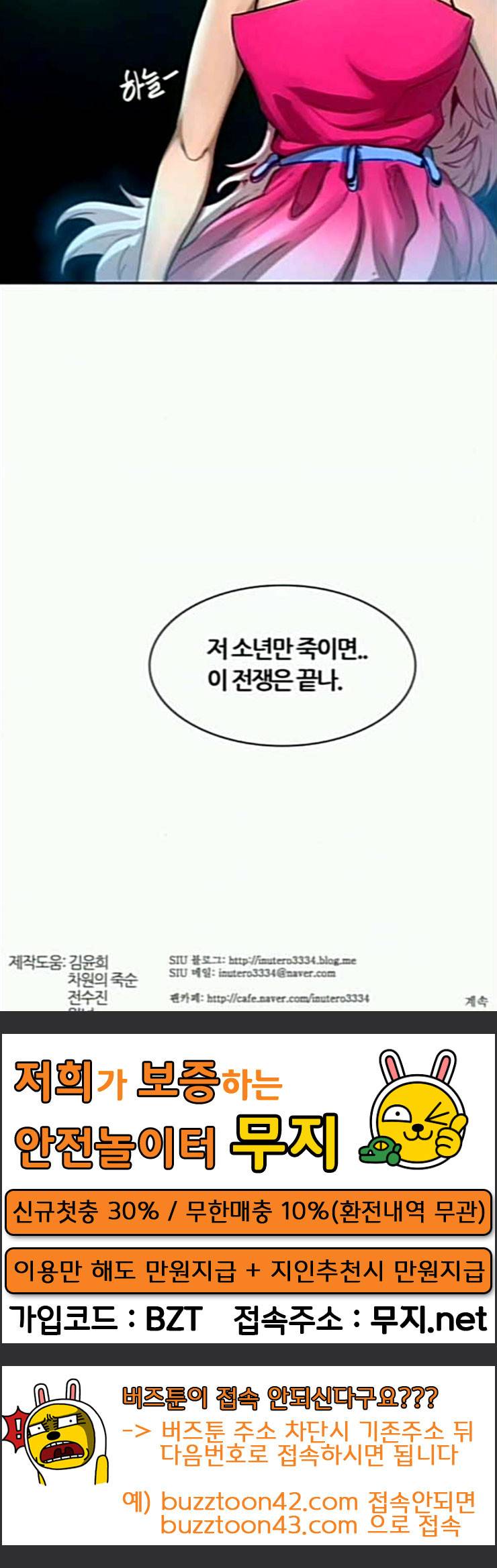 신의 탑 3부 55화 돌입 3 115