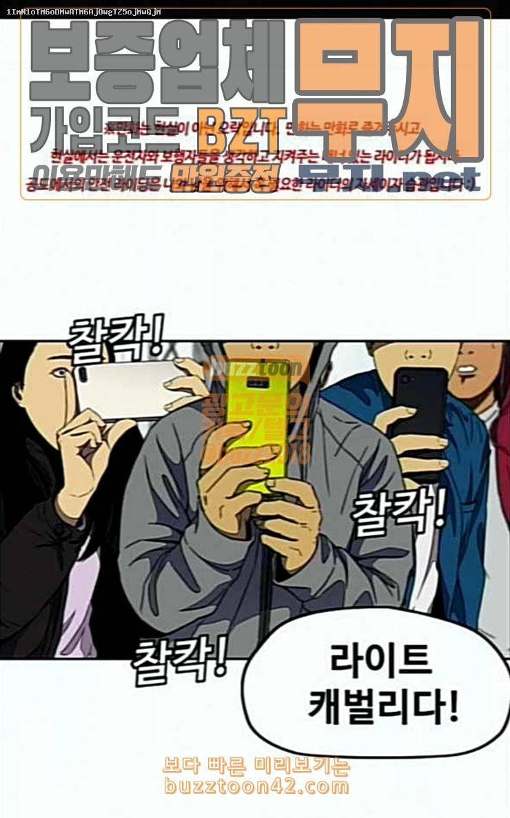 윈드브레이커 3부 53화 리그 오브 스트릿 9차전 1
