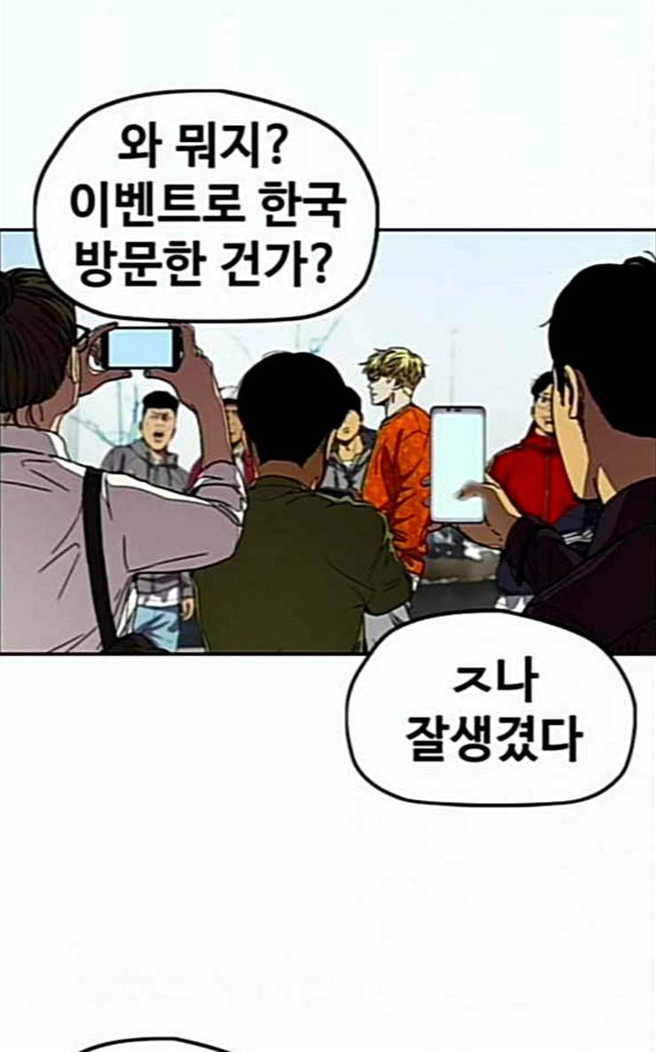 윈드브레이커 3부 53화 리그 오브 스트릿 9차전 2