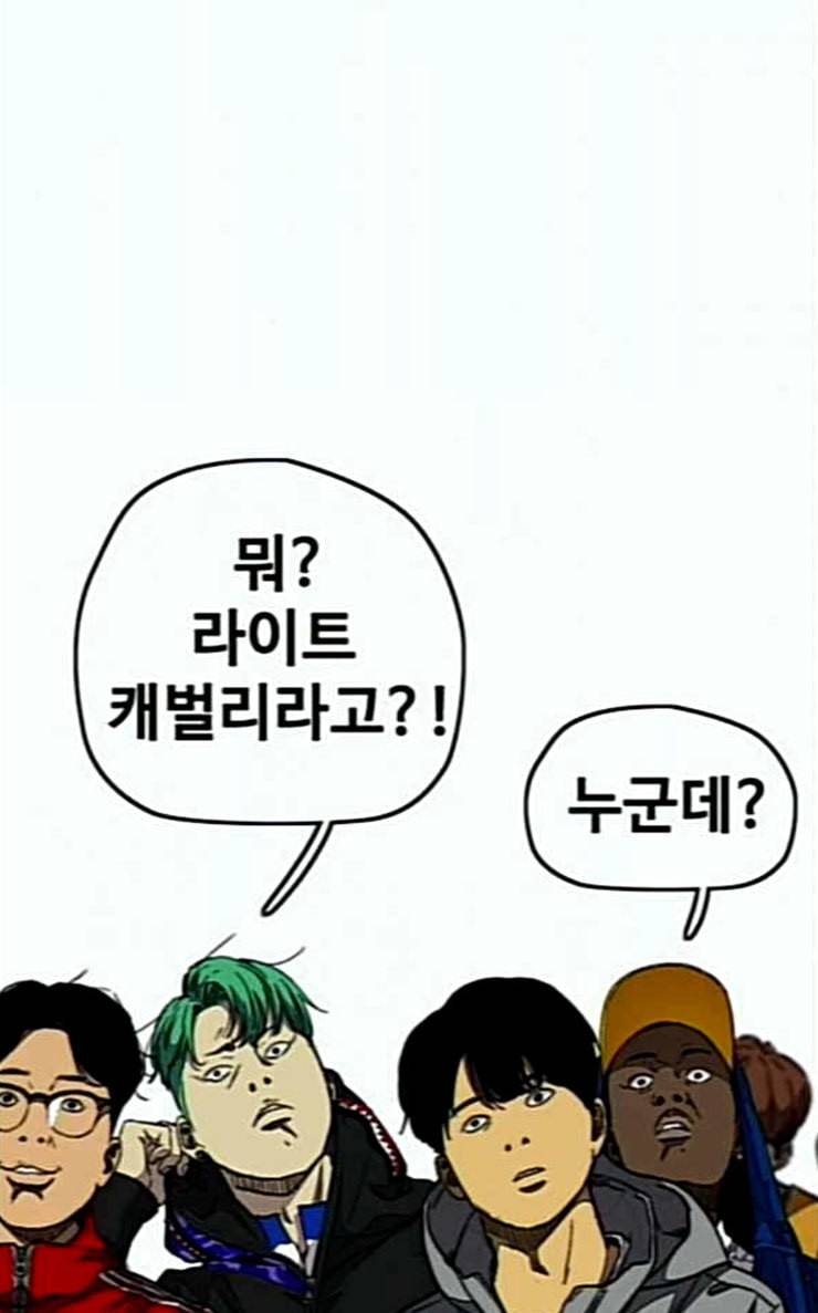 윈드브레이커 3부 53화 리그 오브 스트릿 9차전 4