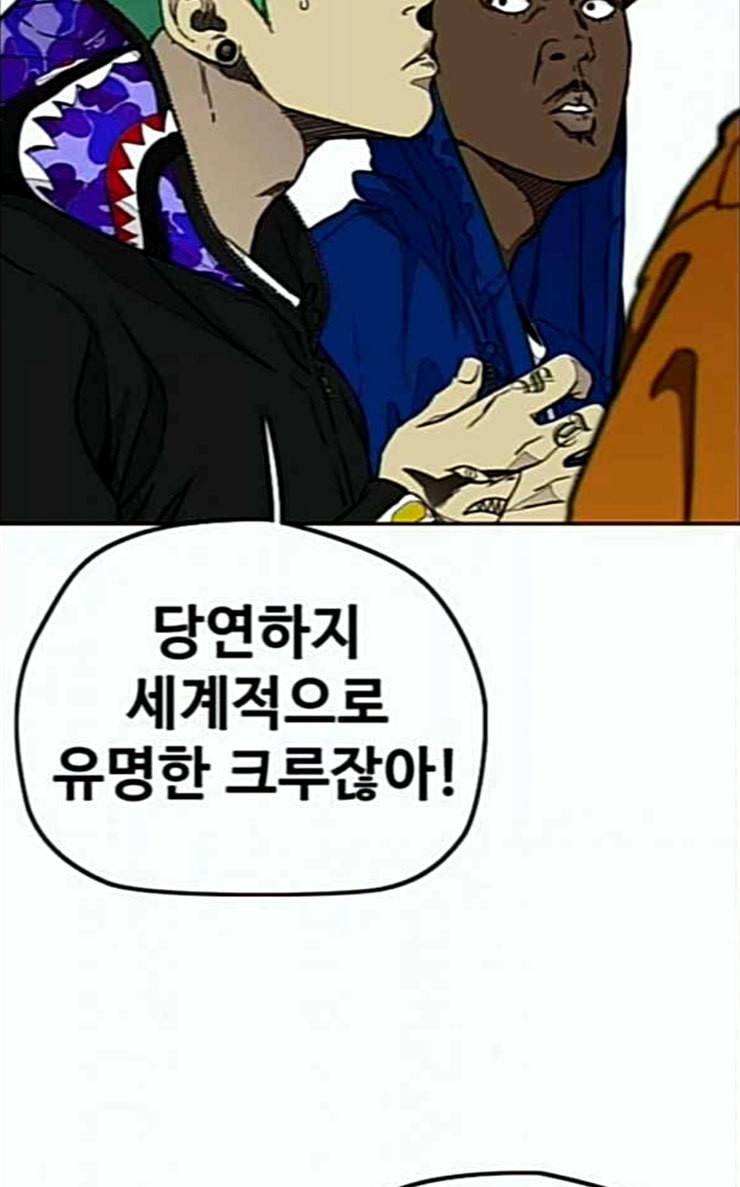 윈드브레이커 3부 53화 리그 오브 스트릿 9차전 6
