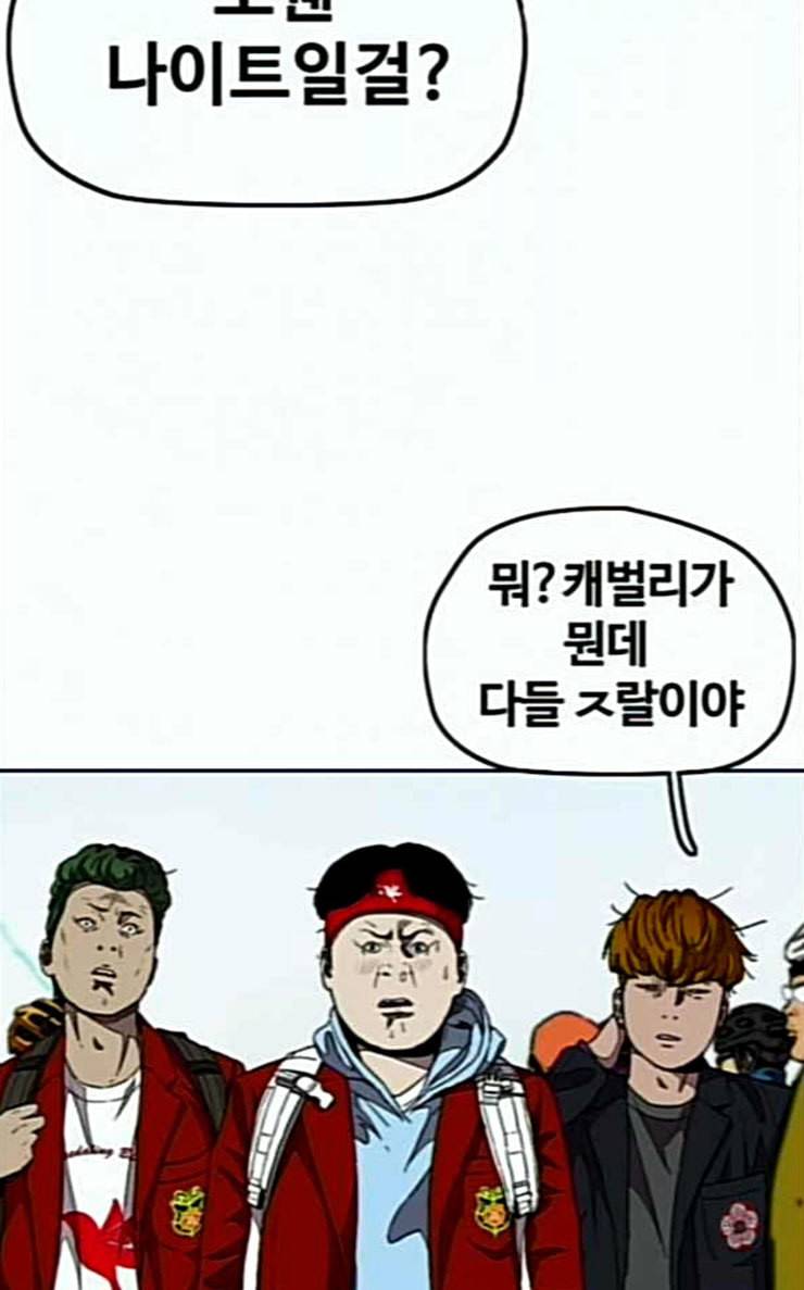 윈드브레이커 3부 53화 리그 오브 스트릿 9차전 8