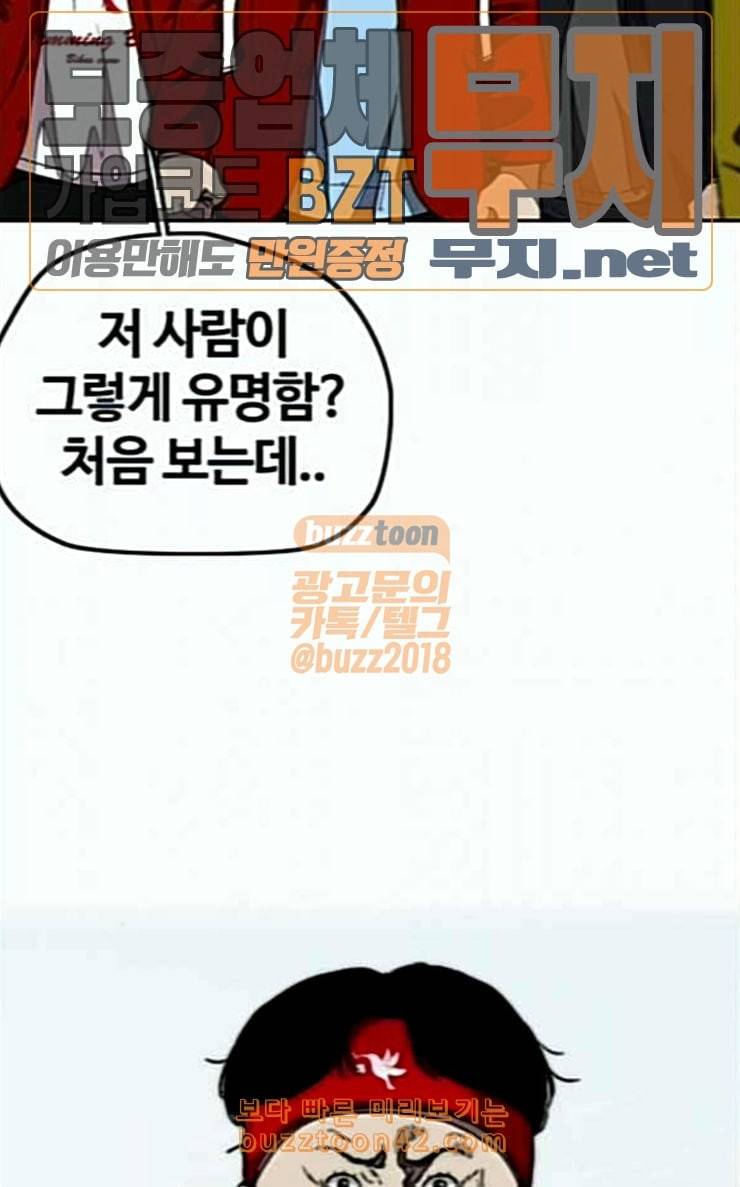 윈드브레이커 3부 53화 리그 오브 스트릿 9차전 9