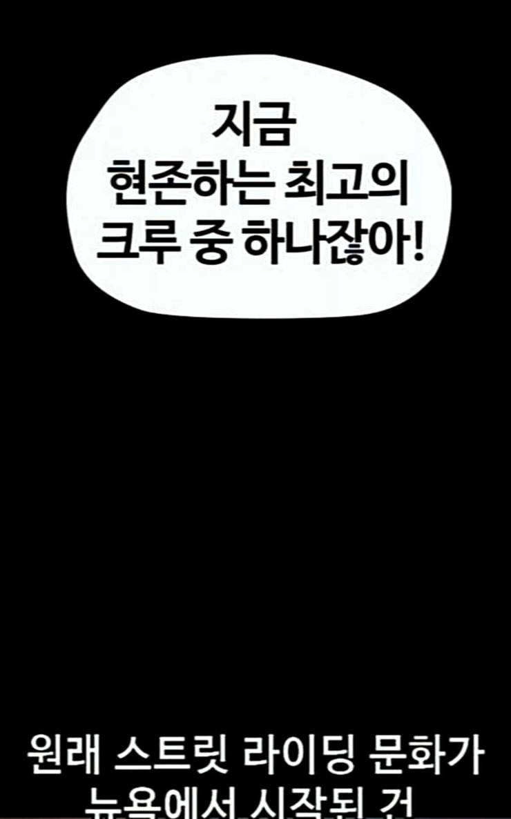 윈드브레이커 3부 53화 리그 오브 스트릿 9차전 11