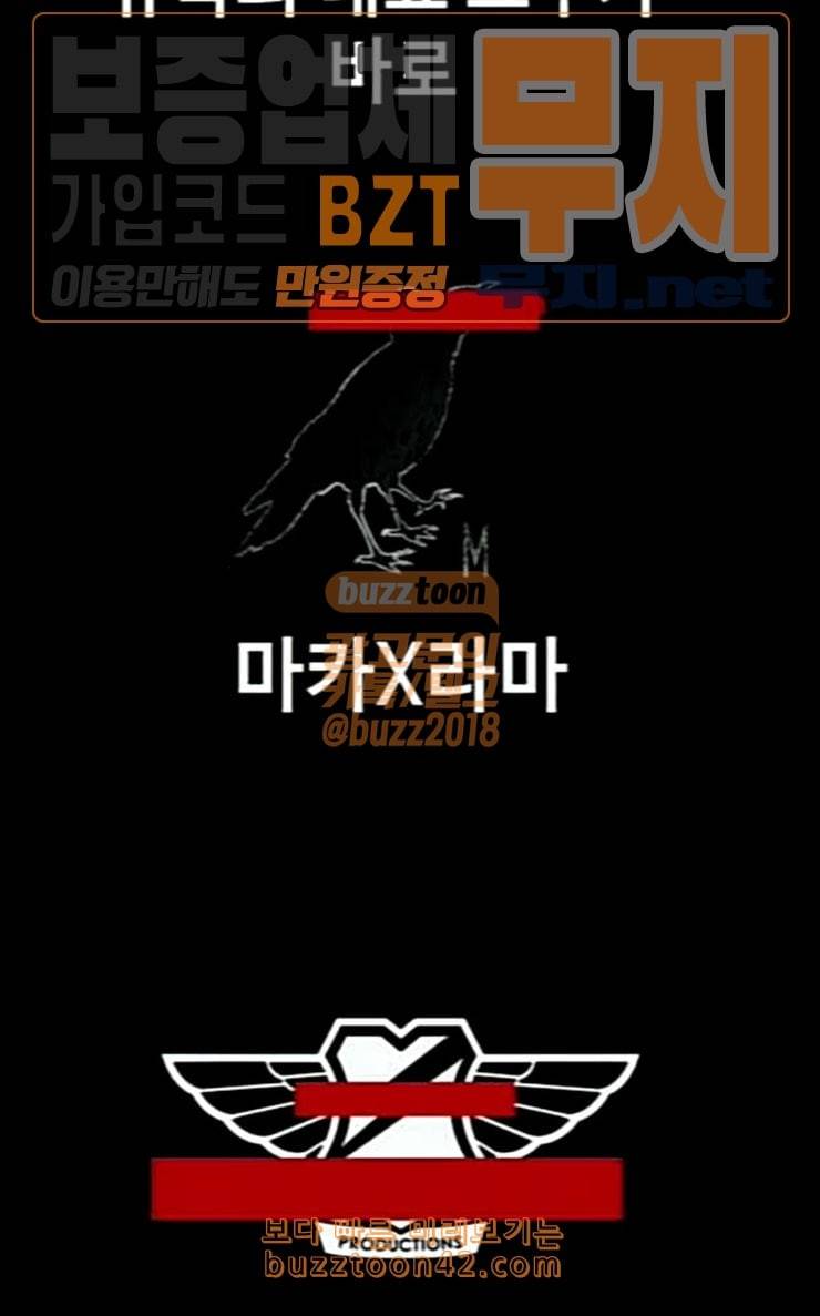 윈드브레이커 3부 53화 리그 오브 스트릿 9차전 13