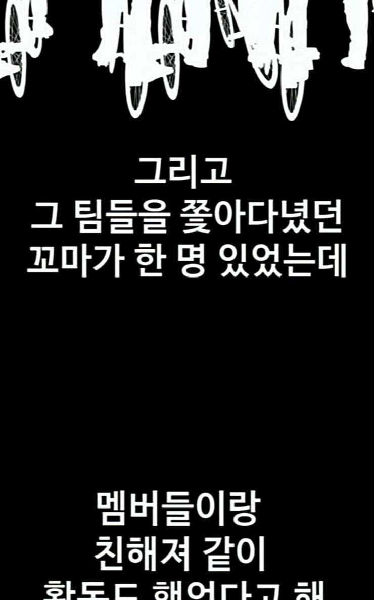 윈드브레이커 3부 53화 리그 오브 스트릿 9차전 15