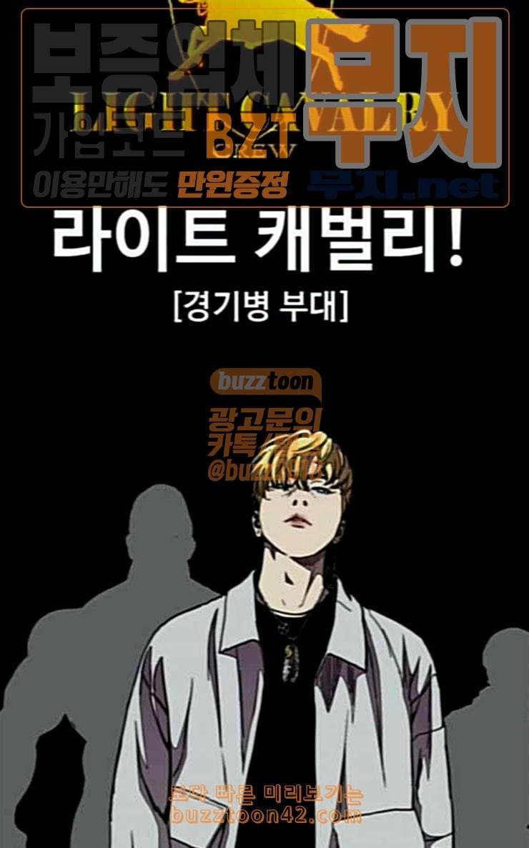 윈드브레이커 3부 53화 리그 오브 스트릿 9차전 17