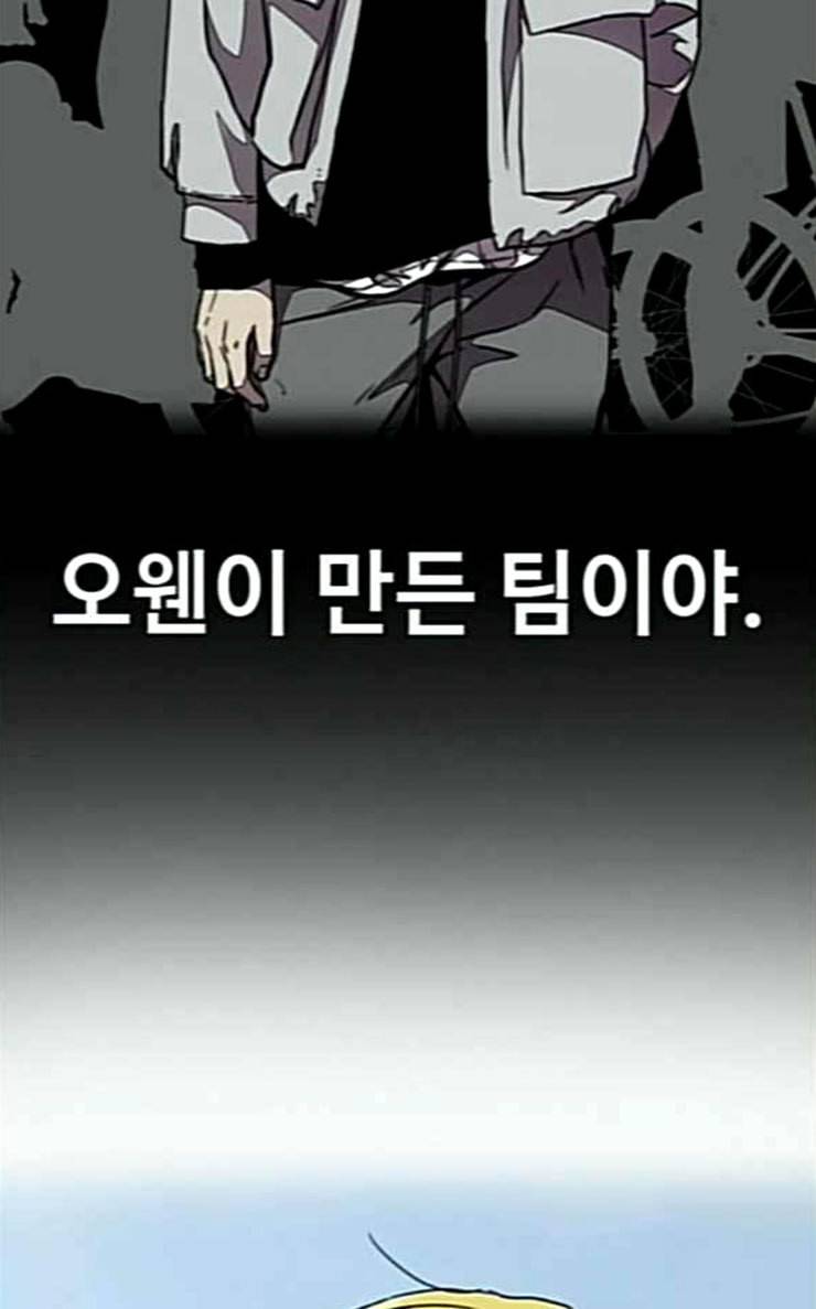 윈드브레이커 3부 53화 리그 오브 스트릿 9차전 18