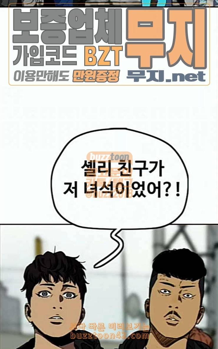 윈드브레이커 3부 53화 리그 오브 스트릿 9차전 21