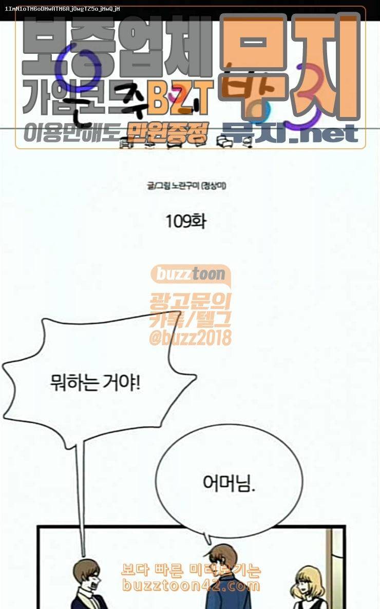 은주의 방 3부 109화 1