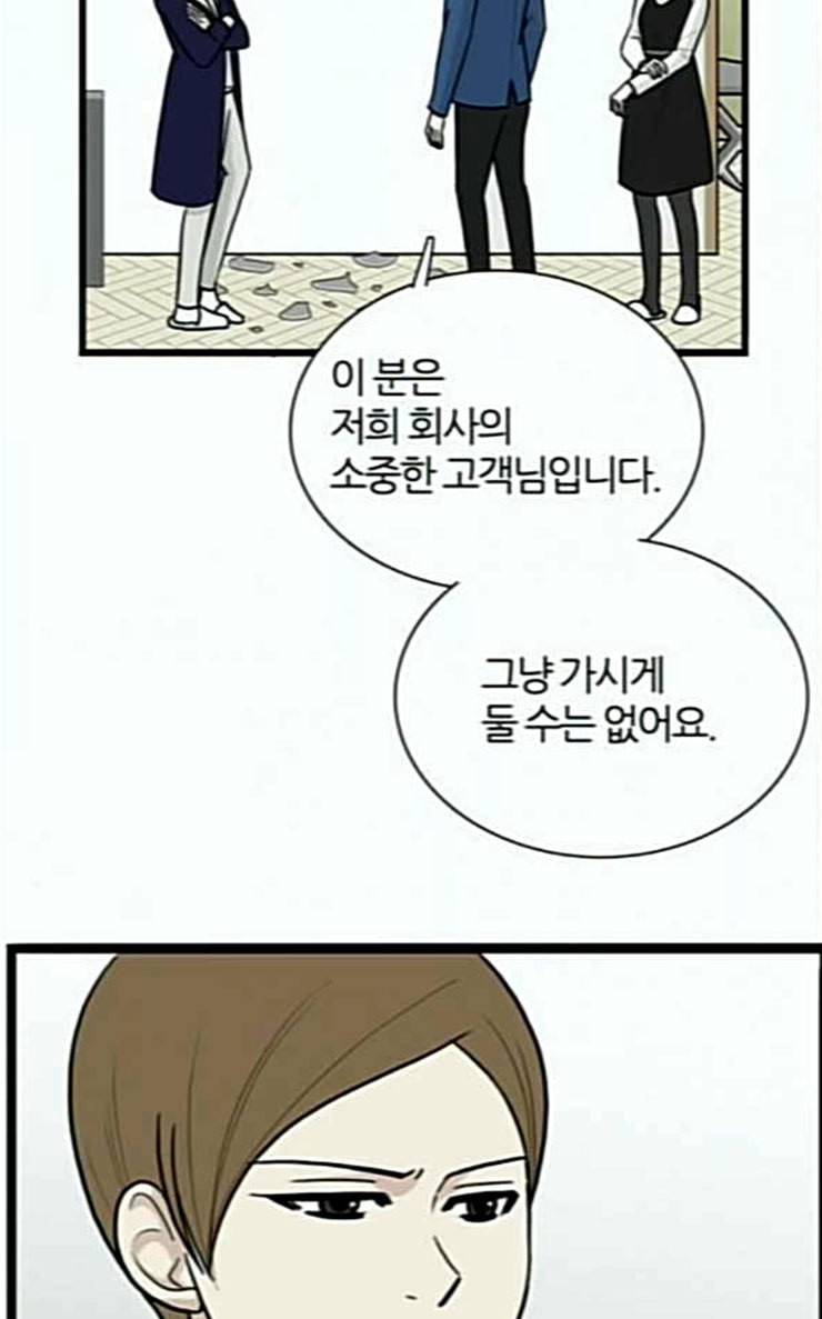 은주의 방 3부 109화 2