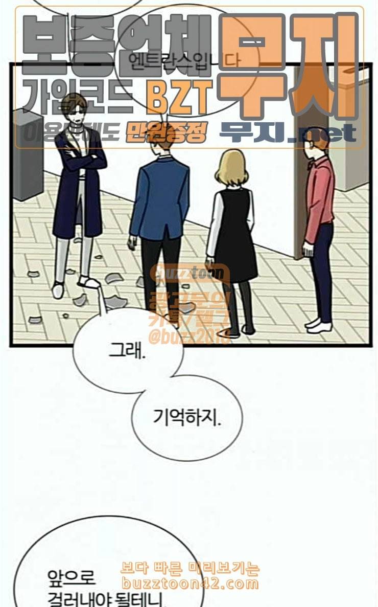 은주의 방 3부 109화 5