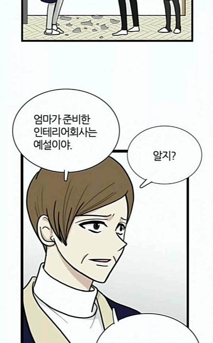 은주의 방 3부 109화 8