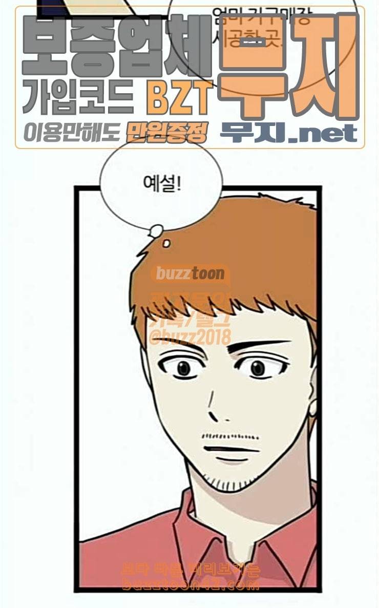 은주의 방 3부 109화 9