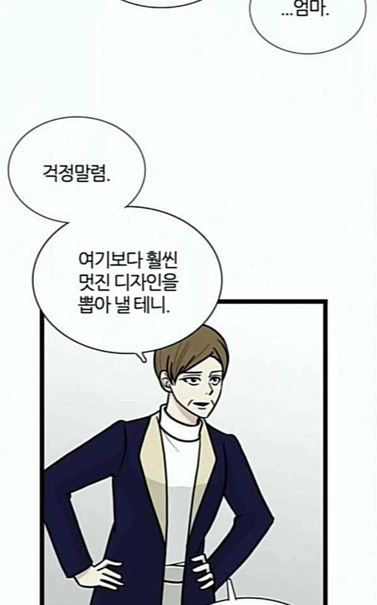 은주의 방 3부 109화 12