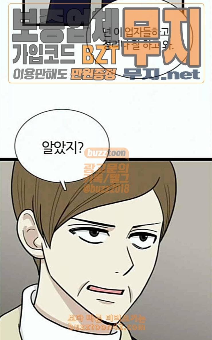 은주의 방 3부 109화 13
