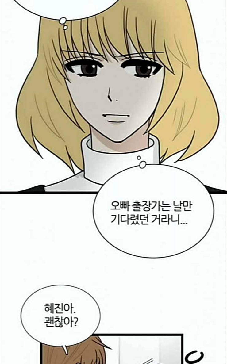 은주의 방 3부 109화 16