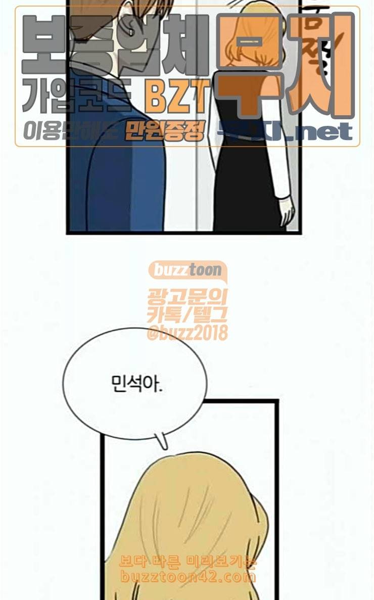 은주의 방 3부 109화 17