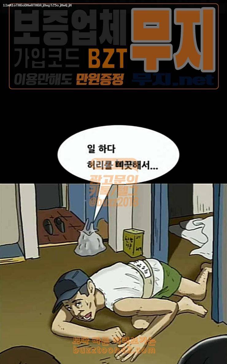 복학왕 293화 기안 그룹 4 1