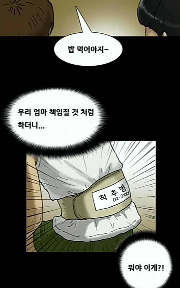 복학왕 293화 기안 그룹 4 2