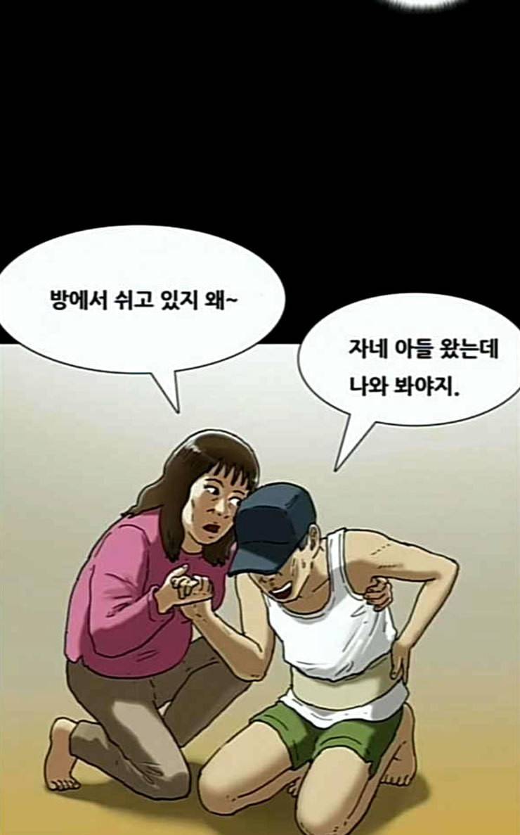 복학왕 293화 기안 그룹 4 3
