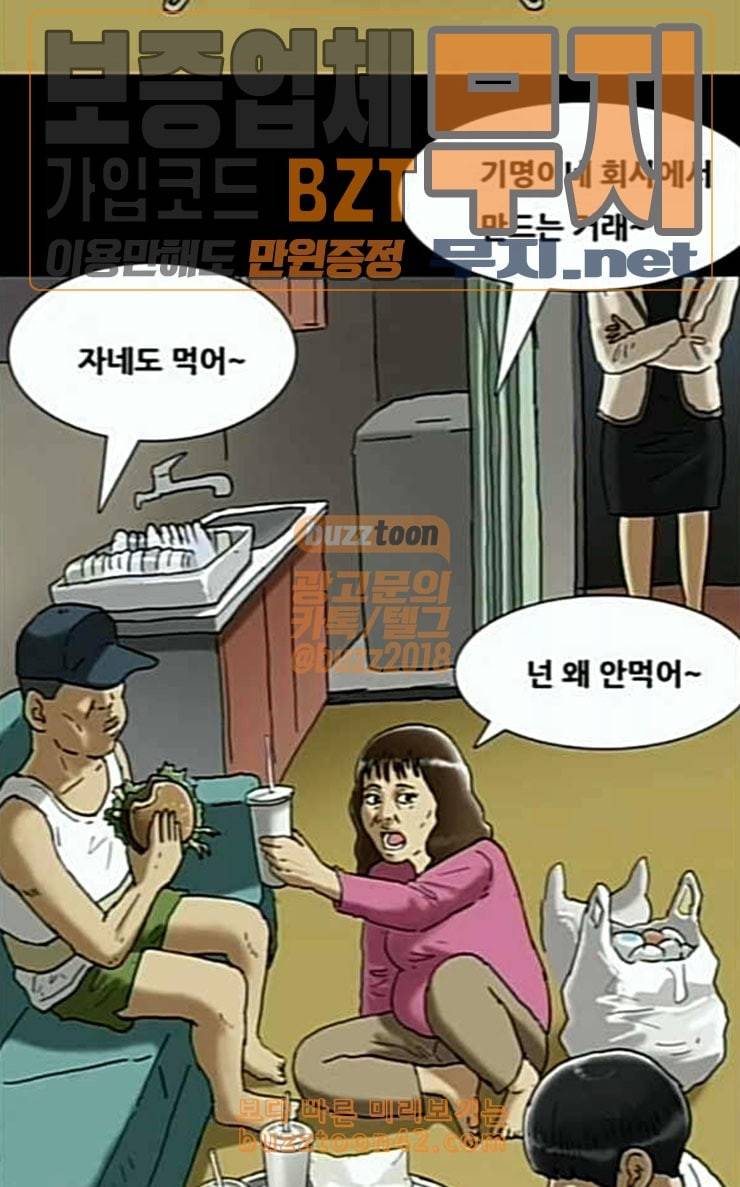 복학왕 293화 기안 그룹 4 5