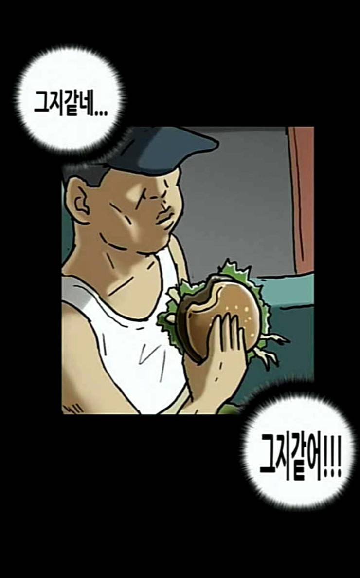 복학왕 293화 기안 그룹 4 8