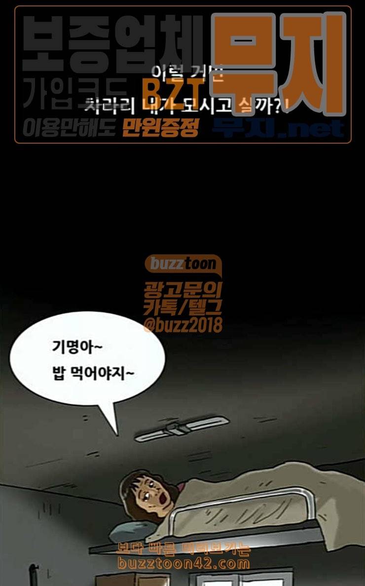 복학왕 293화 기안 그룹 4 9