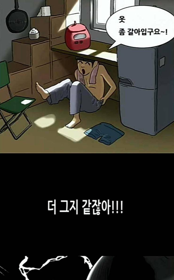 복학왕 293화 기안 그룹 4 10