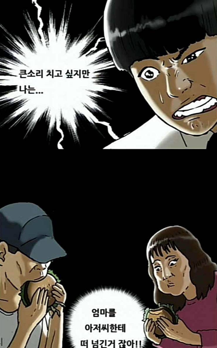 복학왕 293화 기안 그룹 4 11