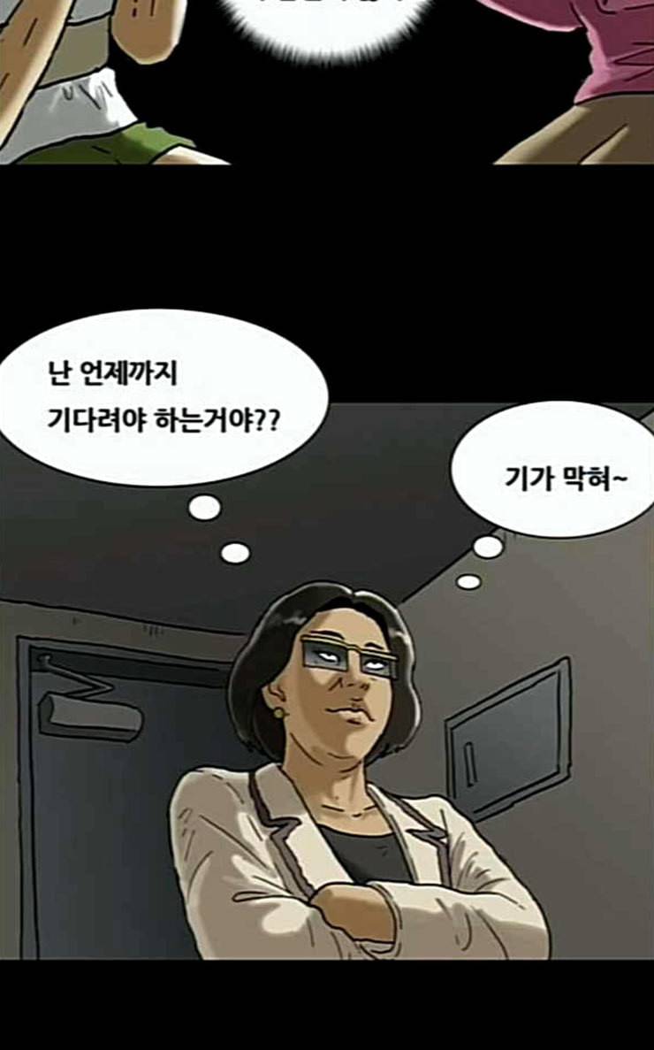 복학왕 293화 기안 그룹 4 12