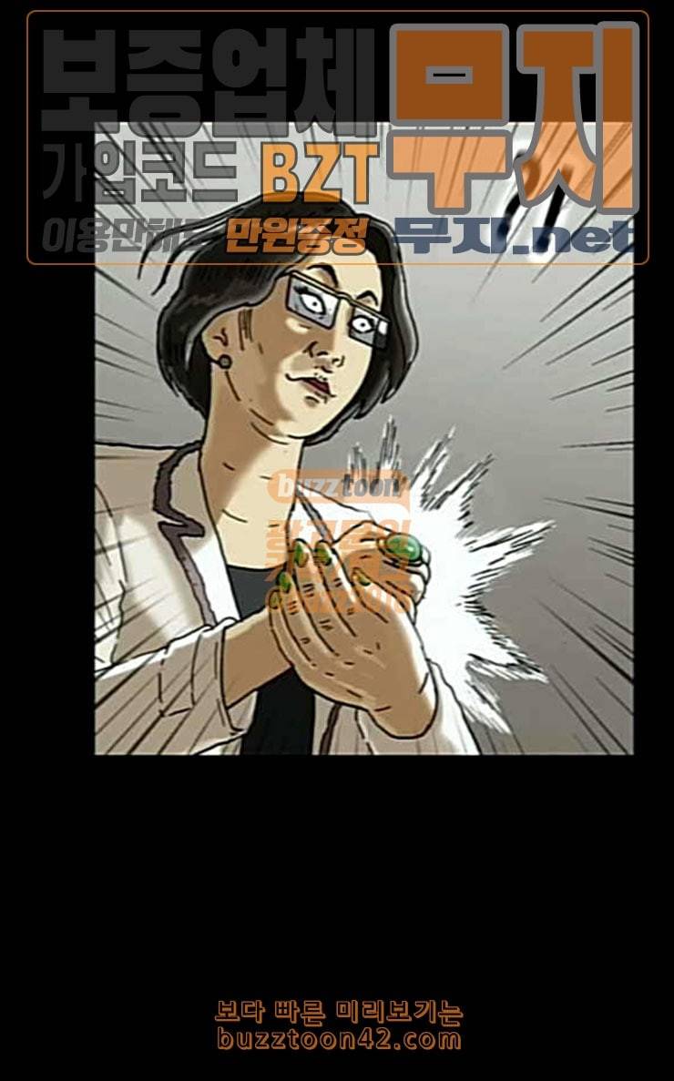 복학왕 293화 기안 그룹 4 13
