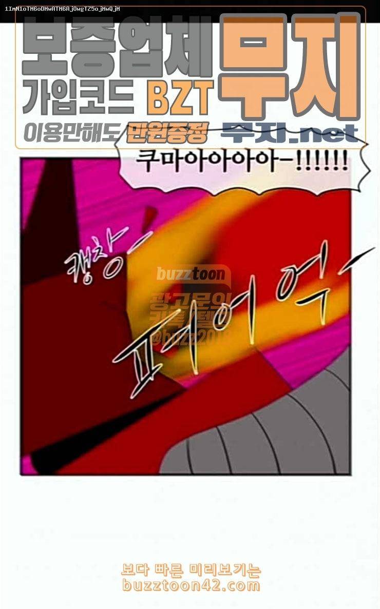 언덕 위의 제임스 218화 마운틴 가드 3 1