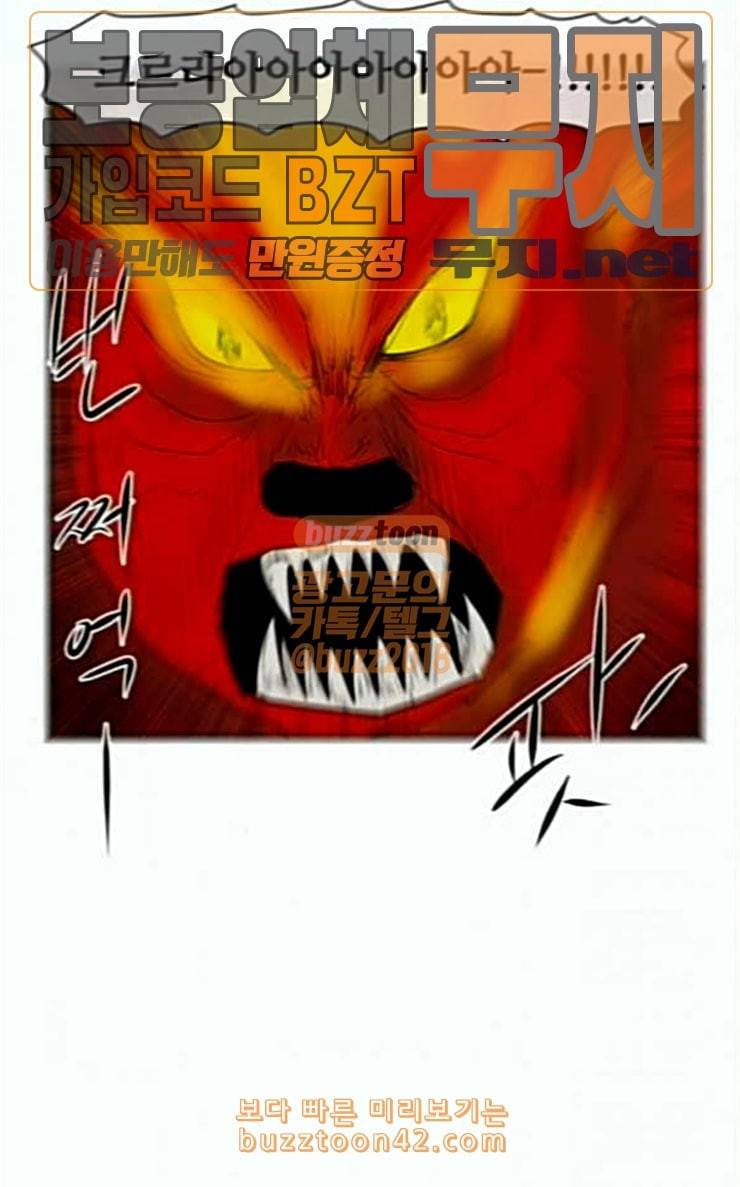언덕 위의 제임스 218화 마운틴 가드 3 5