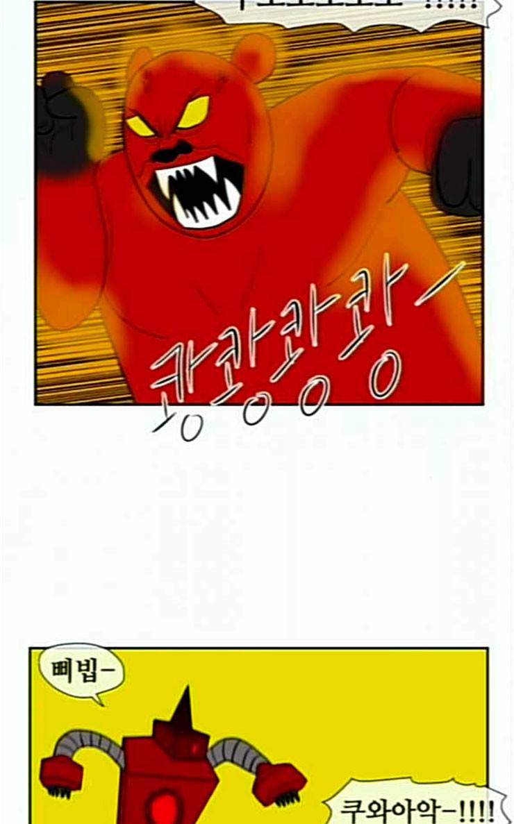 언덕 위의 제임스 218화 마운틴 가드 3 8