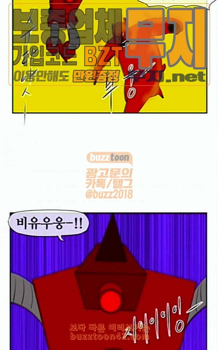 언덕 위의 제임스 218화 마운틴 가드 3 9