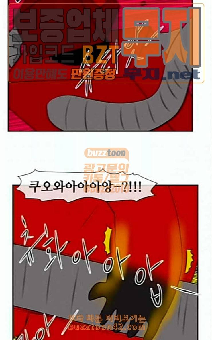 언덕 위의 제임스 218화 마운틴 가드 3 13